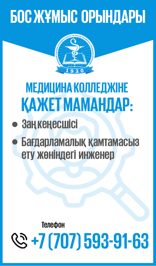 vacancy kz