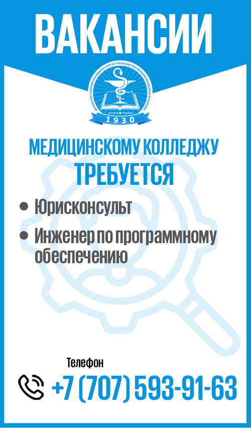 Вакансии1