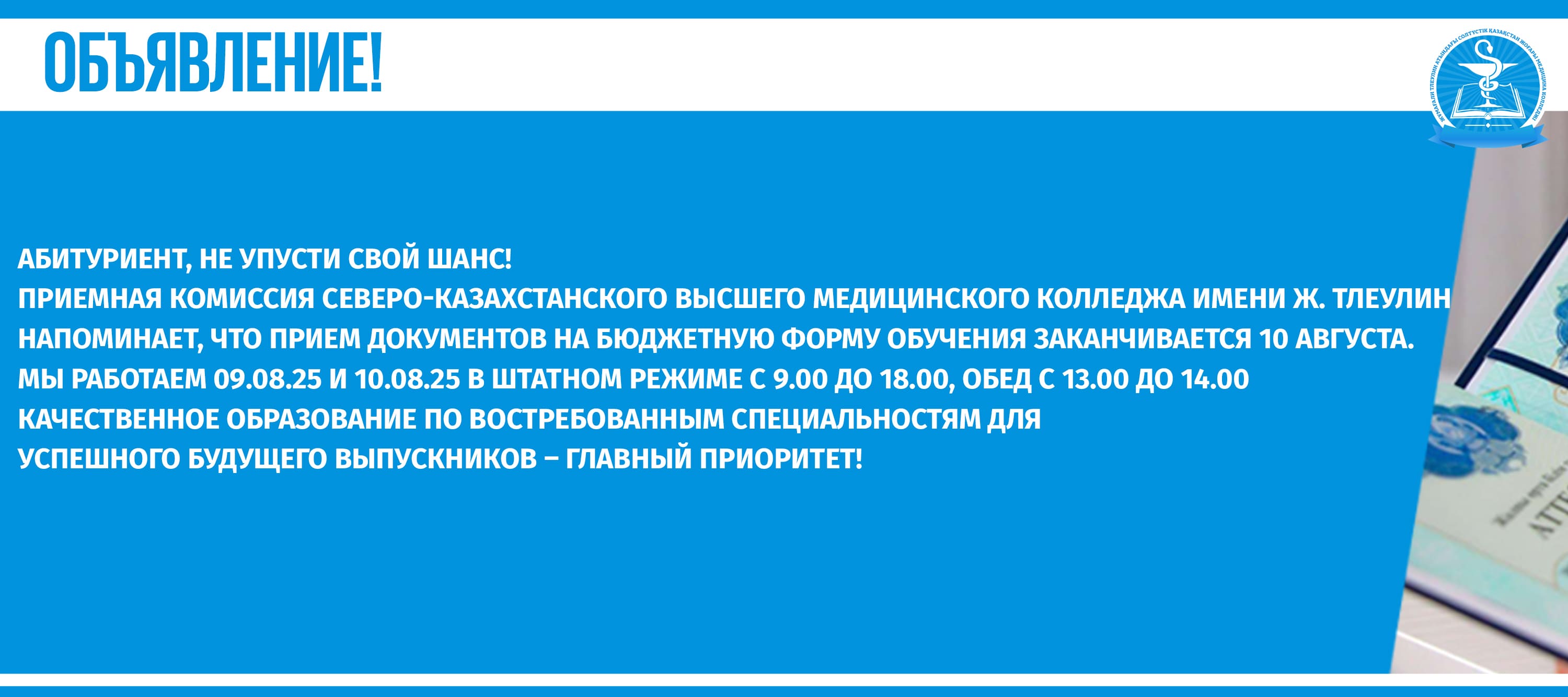 Абитуриентru