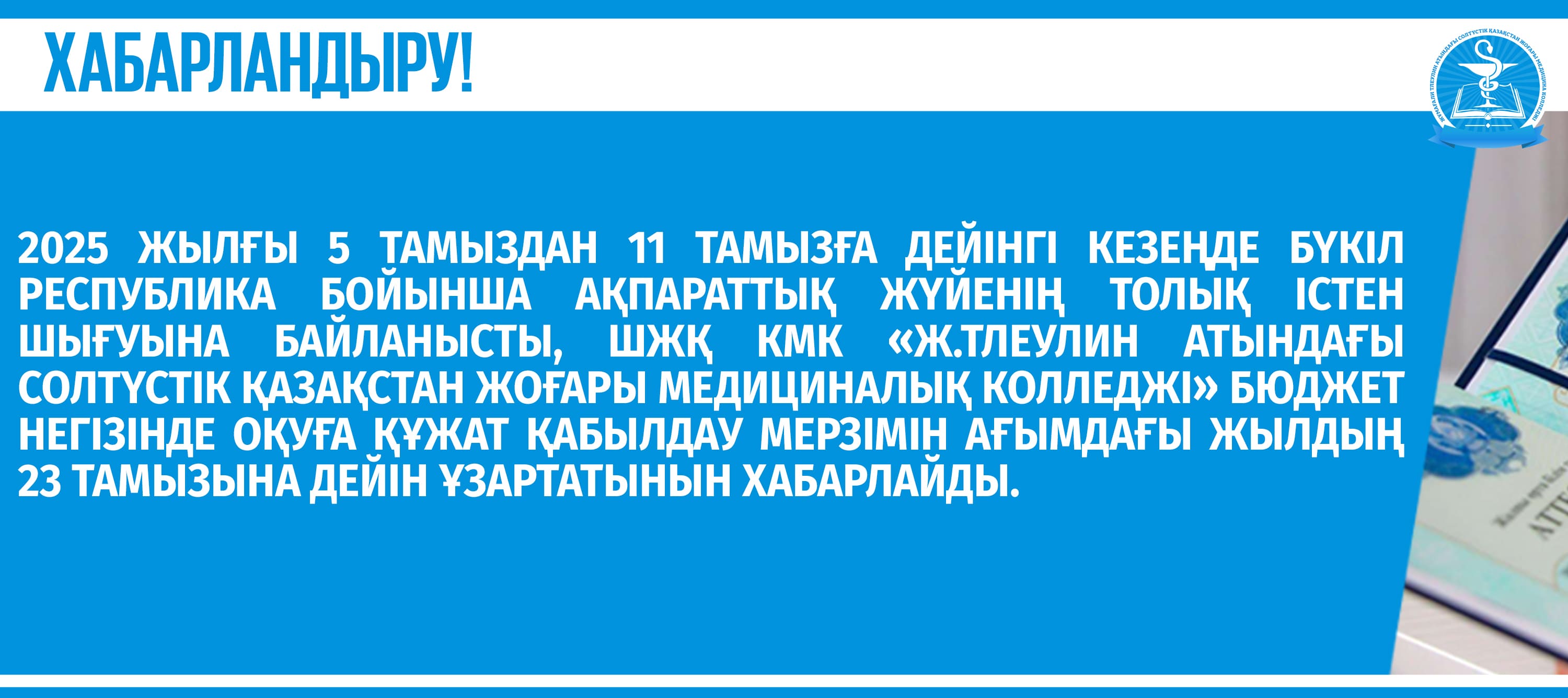 Объявление!