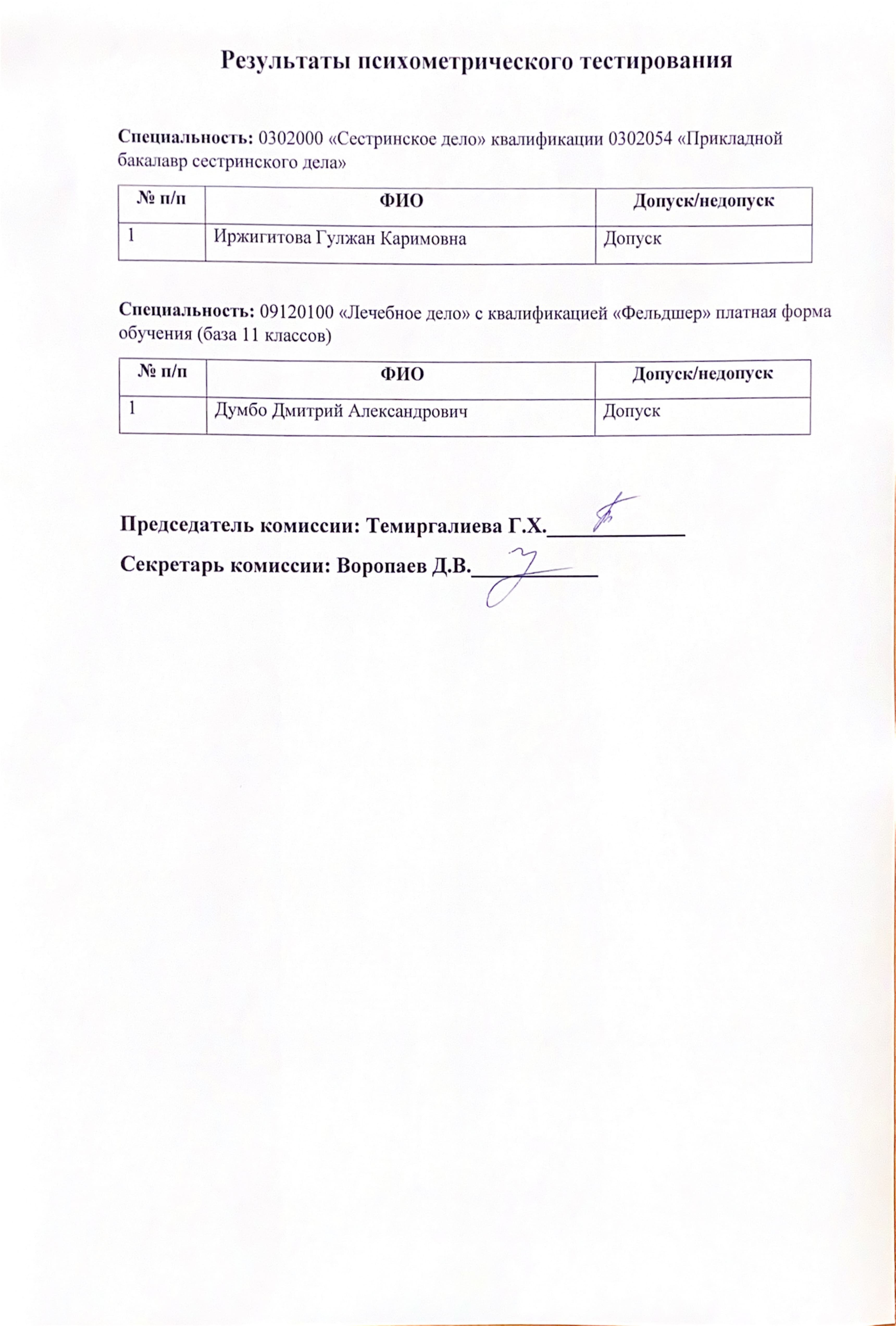 27.08.2025 