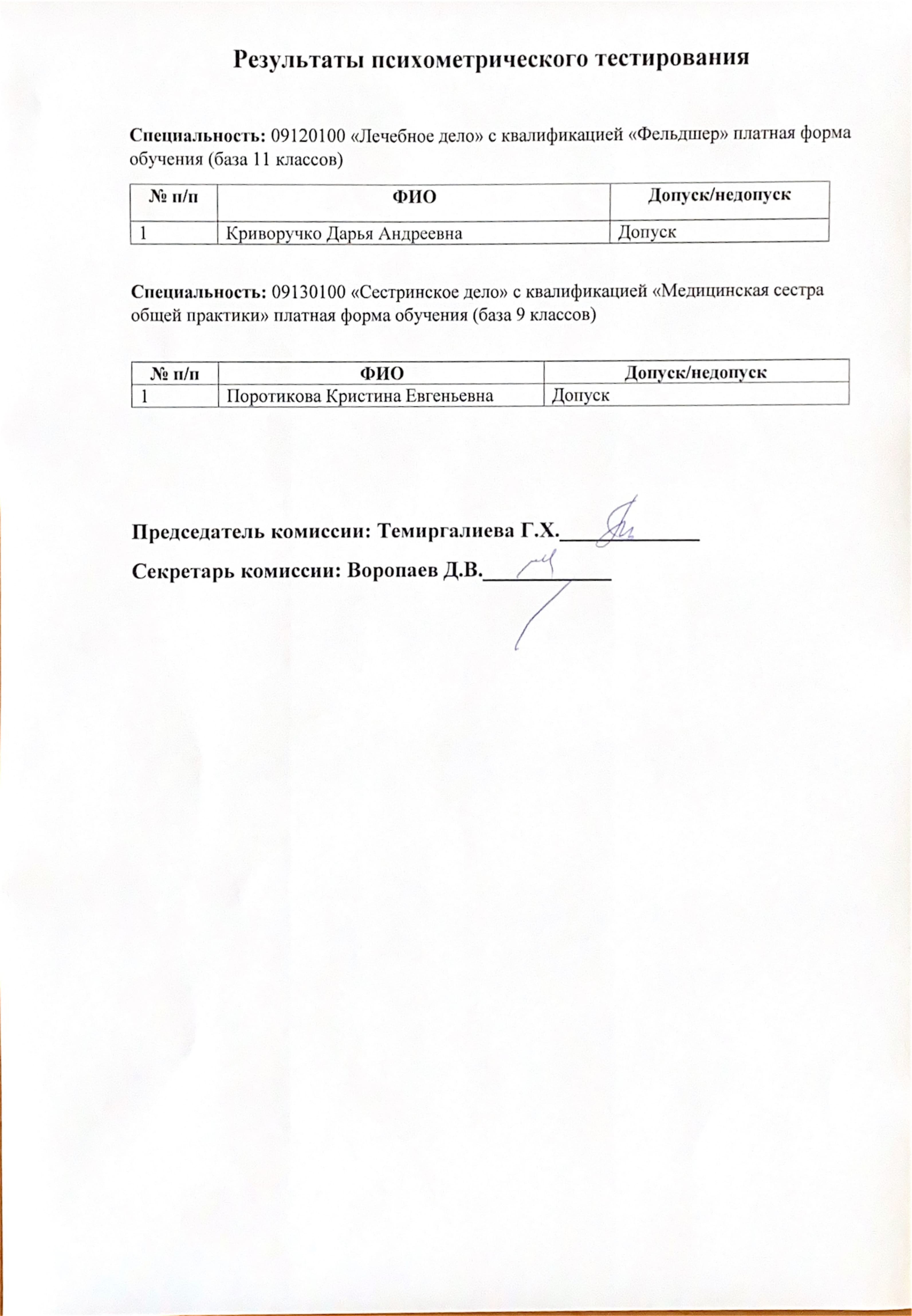 25.08.2025