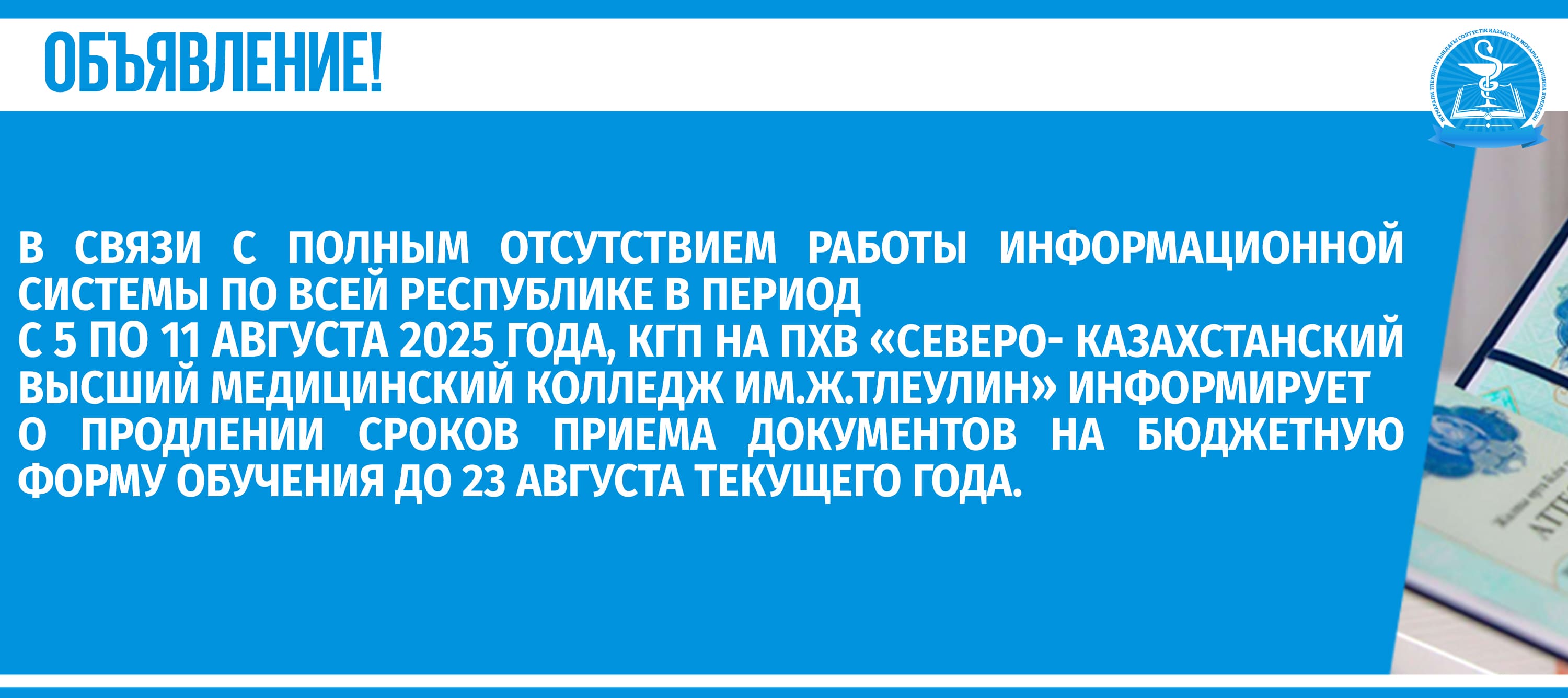 Объявление