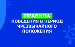 rules