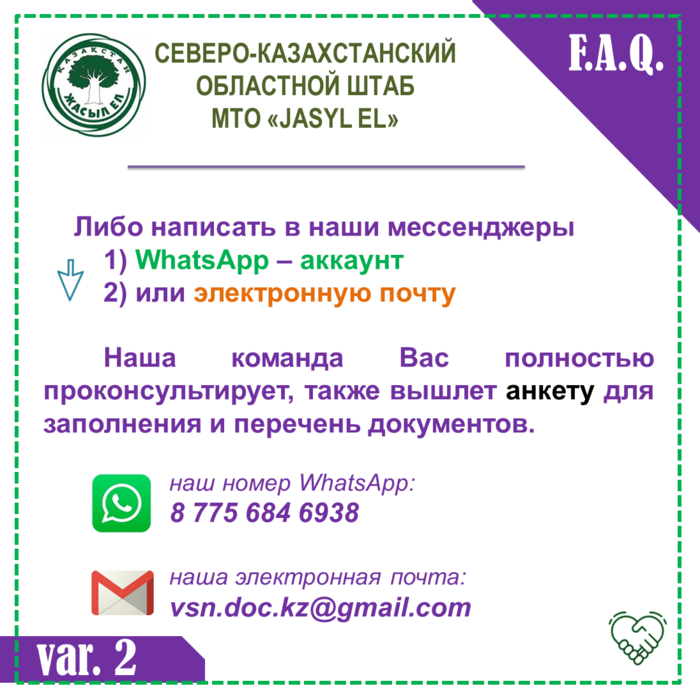 Jasyl El2