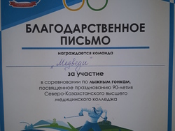 КГП на ПХВ “Северо-Казахстанский высший медицинский колледж” КГУ “УЗ акимата СКО”