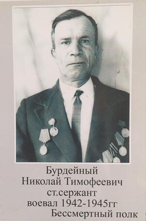Бессмертный полк