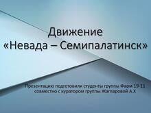 КГП на ПХВ “Северо-Казахстанский высший медицинский колледж” КГУ “УЗ акимата СКО”