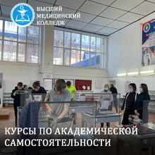 КГП на ПХВ “Северо-Казахстанский высший медицинский колледж” КГУ “УЗ акимата СКО”