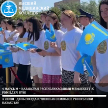 gos simvoly
