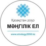 Strategy2050.kz - обзорно-аналитический портал Казахстана